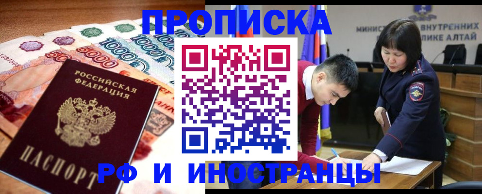 прописка от собственника в Адыгее