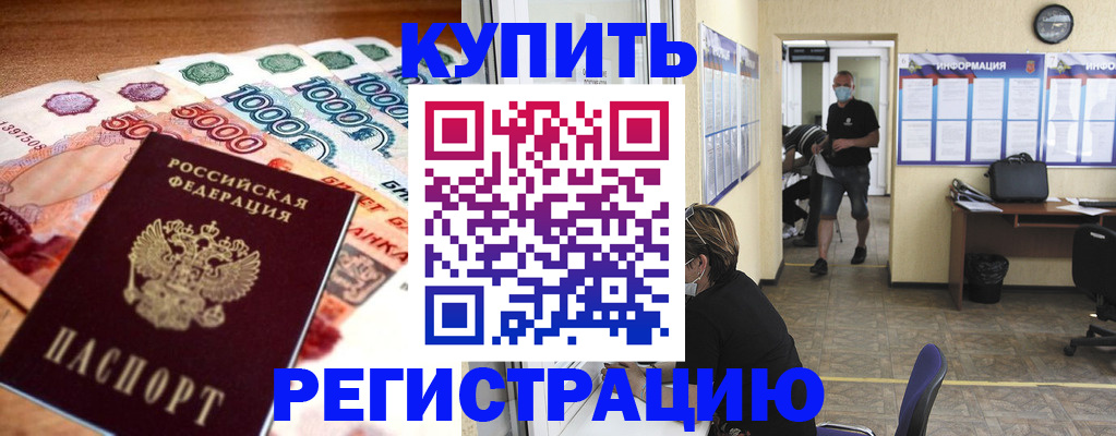 временная регистрация собственник в Адыгее